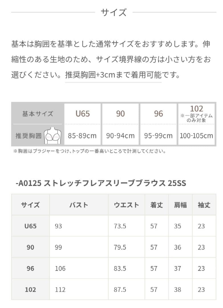 «overE» ストレッチフレアスリーブブラウス25SS パープル96
