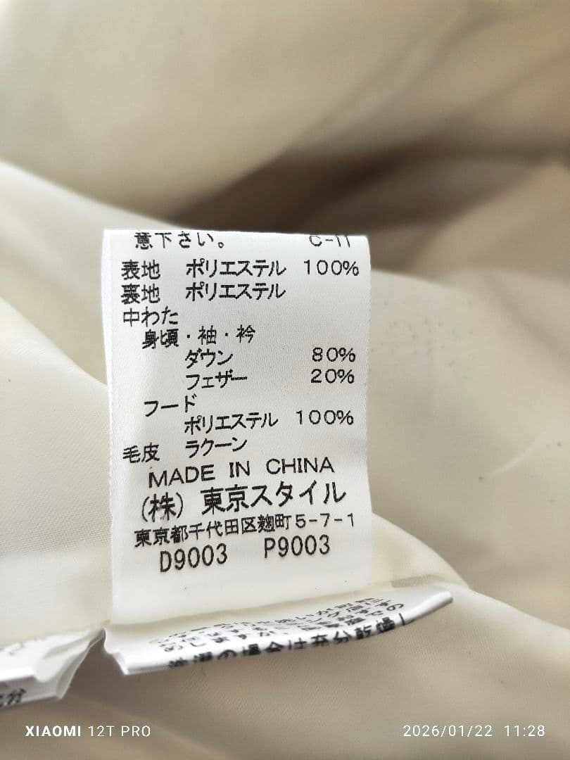 ご予約済みです✨ファー取外し可能　22 OCTOBRE ロングダウンコート