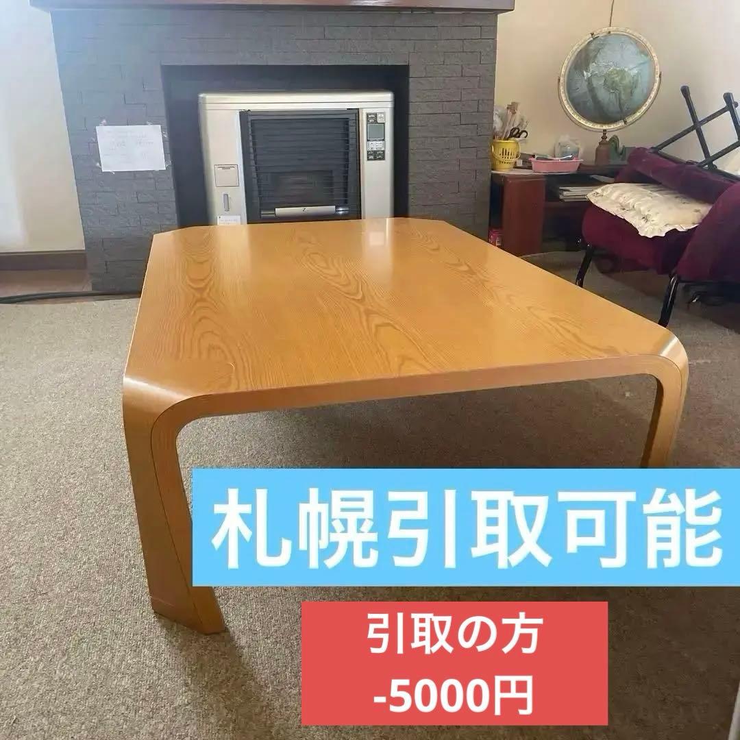 TENDO 天童木工 ケヤキ 座卓 和モダン 乾三郎 曲げ木