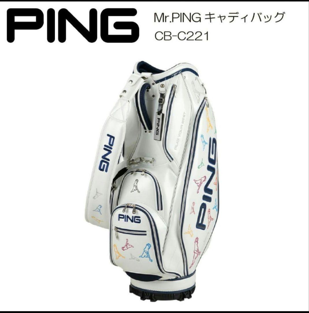 Mr.Ping ◆ ミスターピン ◆ピンゴルフエナメル キャディバッグ ◆未使用