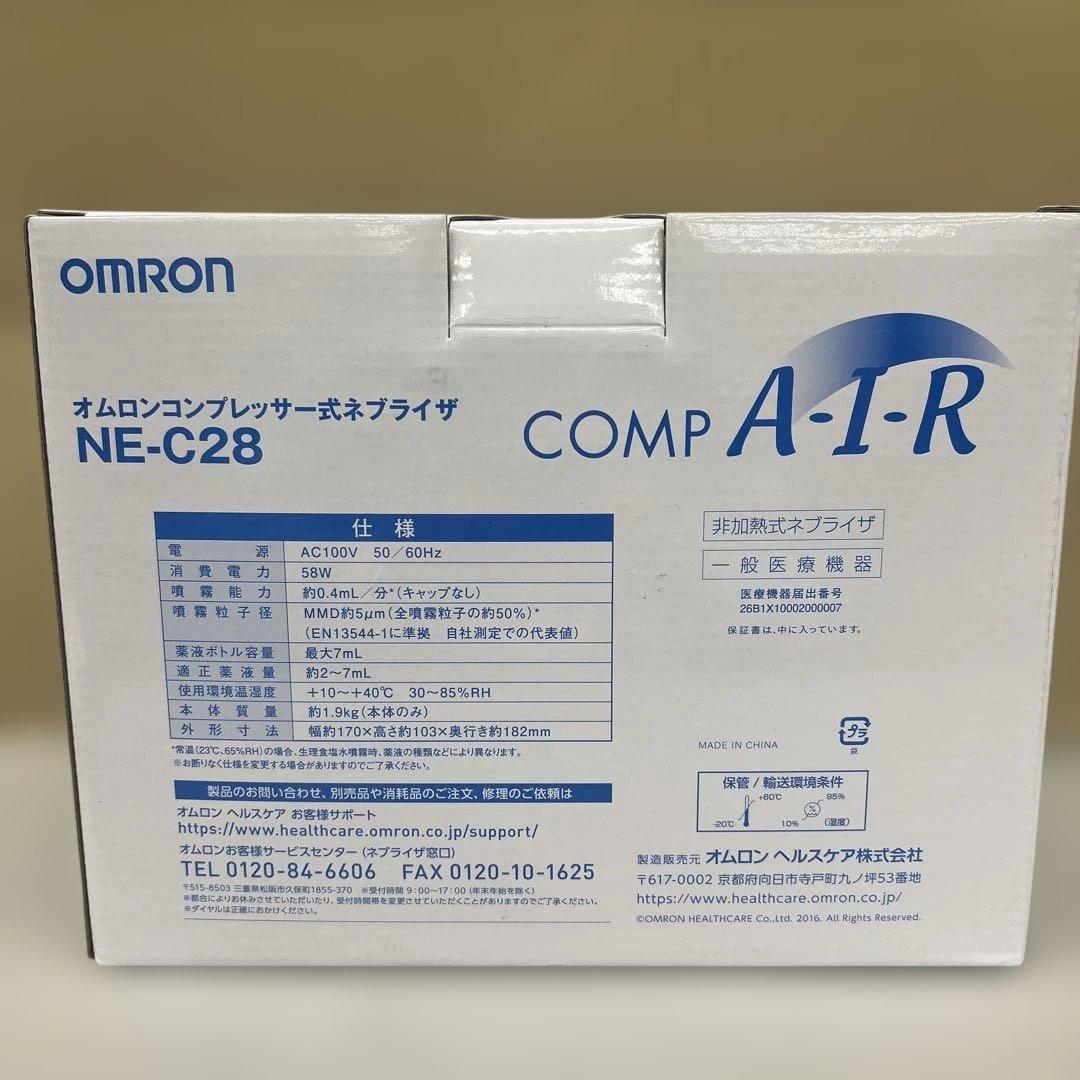 511550 オムロン コンプレッサー式ネブライザ(吸入器) NE-C28