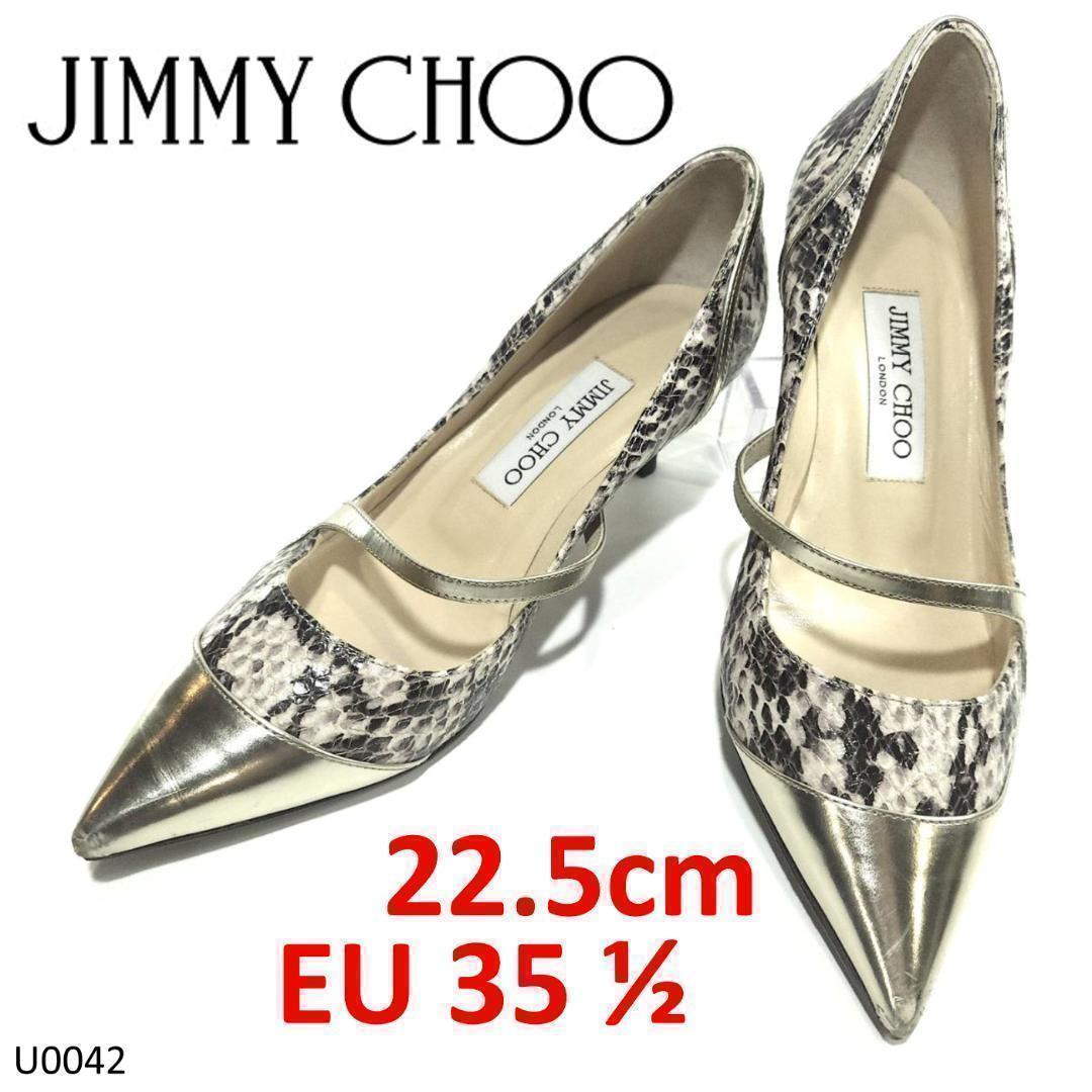 JIMMY CHOO ジミーチュウ パイソン柄 ミドルヒール パンプス