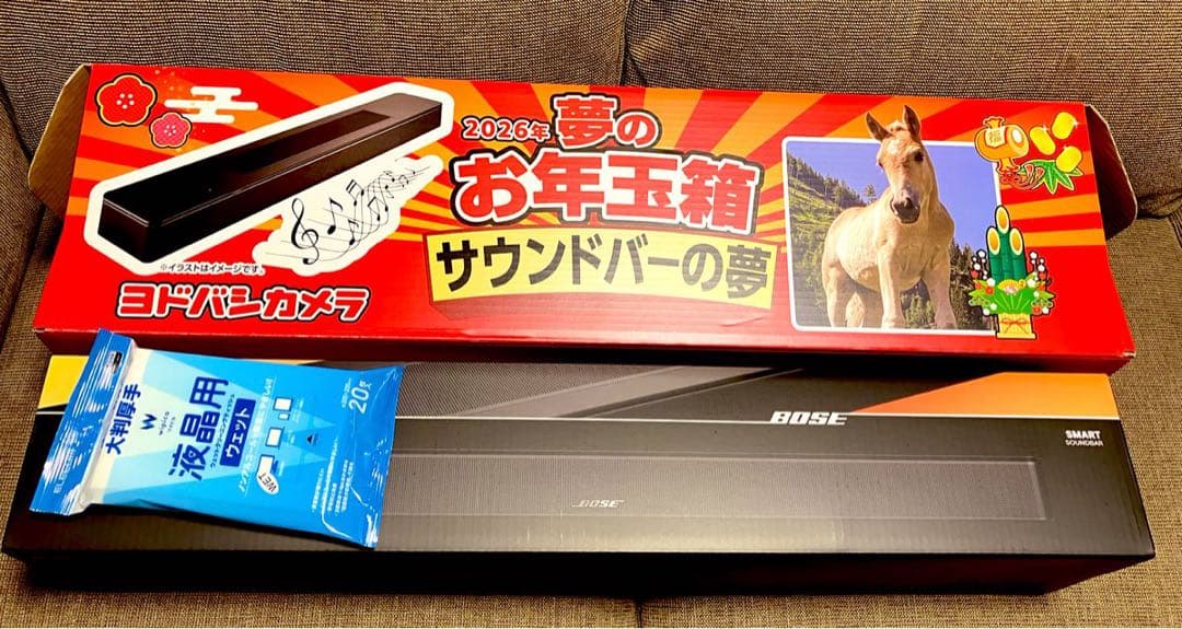 新品未開封 Bose Smart Soundbar