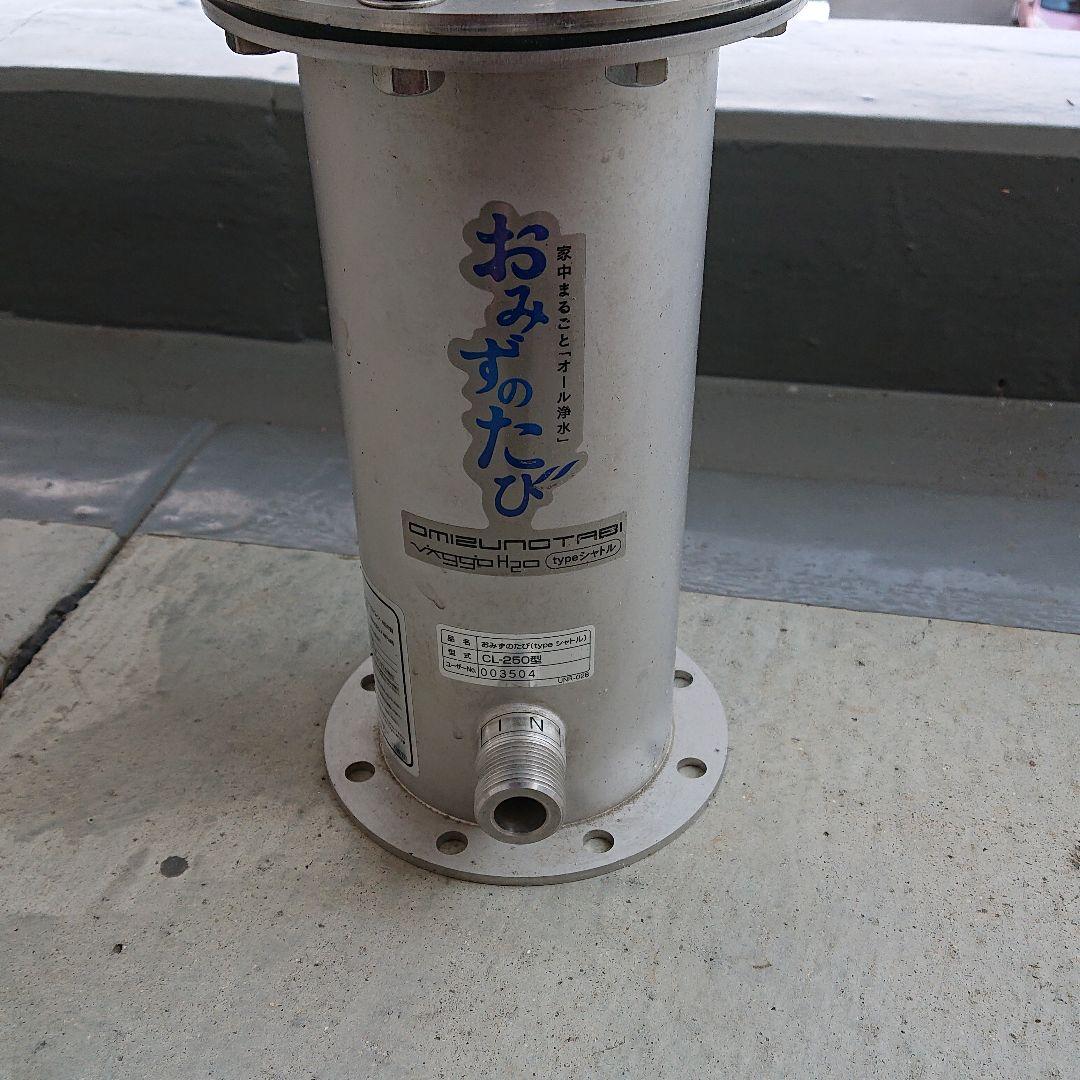 おみずのたび  水道元付け1 2 3 4