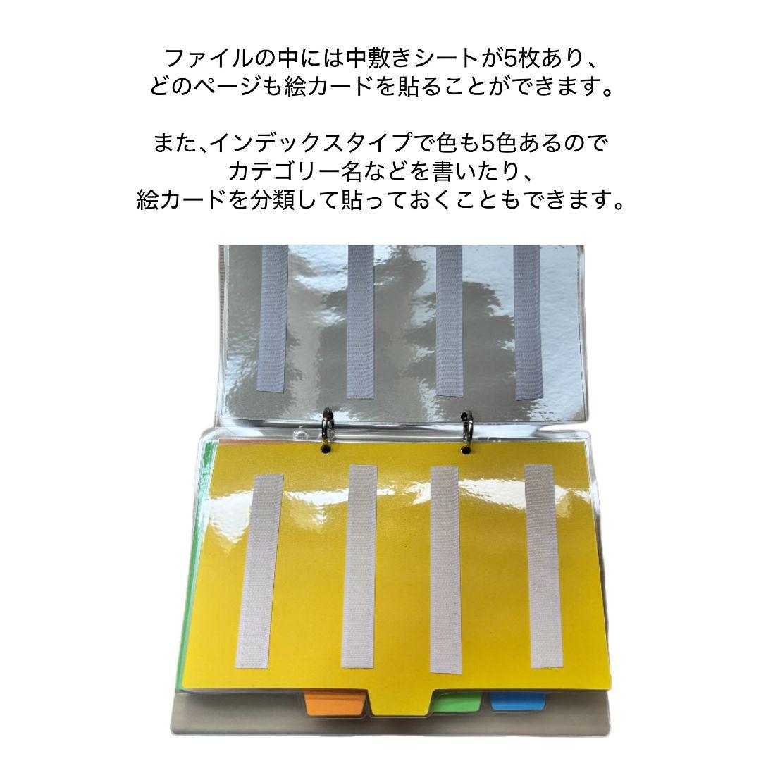 カットあり・絵カード360枚！PECS 絵カードコミュニケーションブックセット