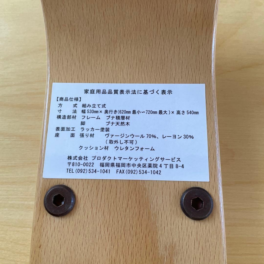 バランスチェア•イージー　専用カバー　ノルウェー•リボ社　取説あり