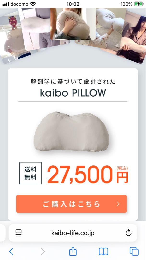 kaibo pillow まくら　ストレートネック　ほぼ新品