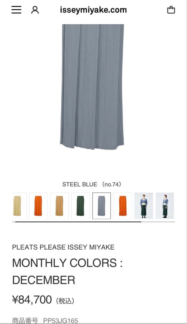 PLEATS PLEASE ISSEY MIYAKE プリーツスカート