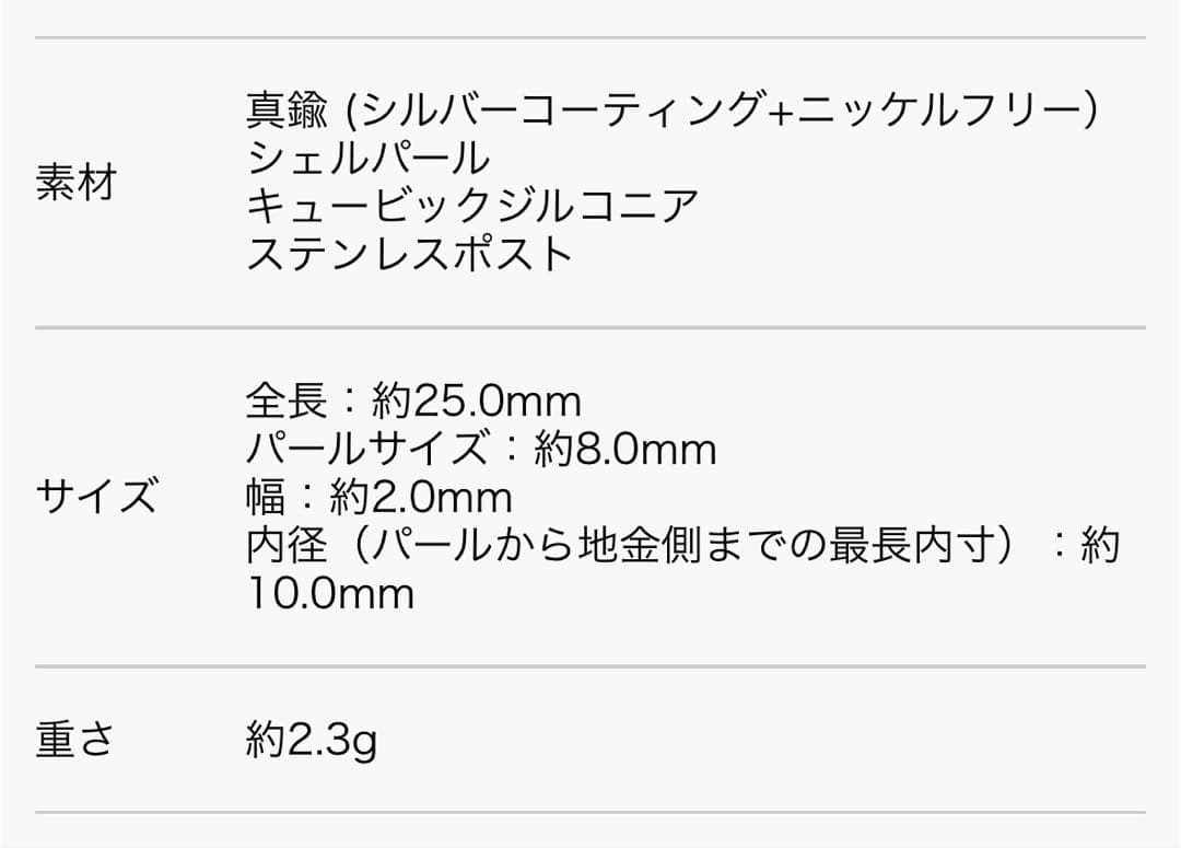 ステラハリウッド　　ビジュー　パールピアス　　シルバー