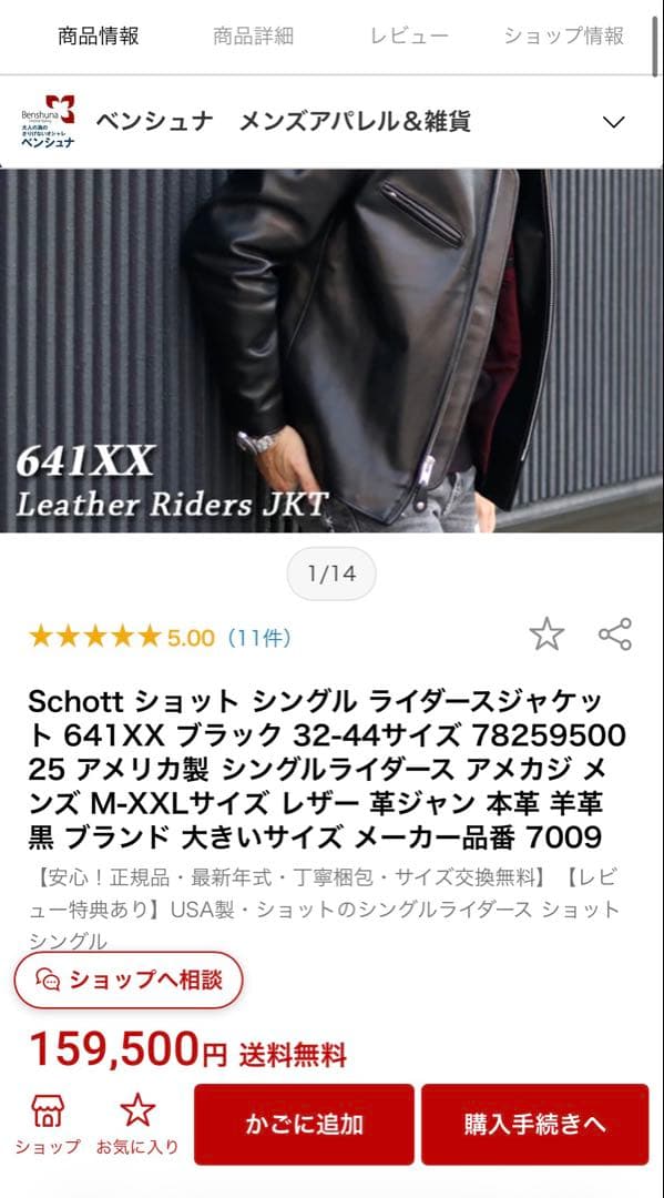 ◆【超美品】schott 641XX ブラックUSA製シングルレザーJKT 36