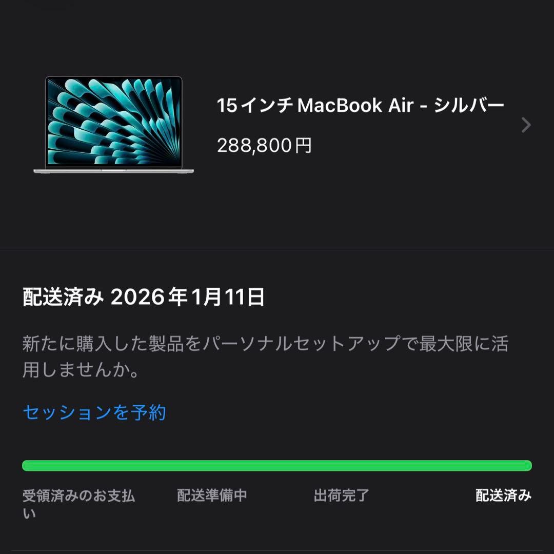 15インチMacBookAir（M4)2025シルバー