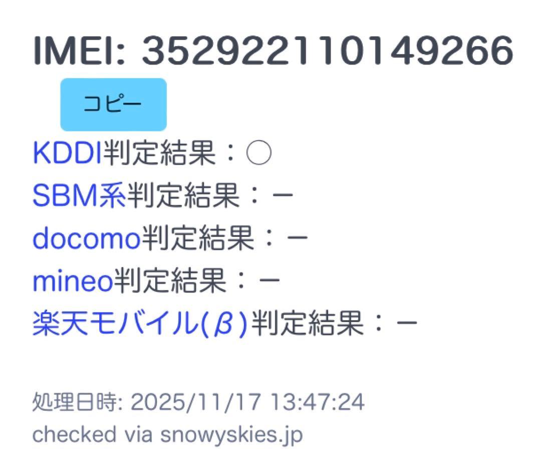 リー100%】iPhone11 64GB SIMフリー 932