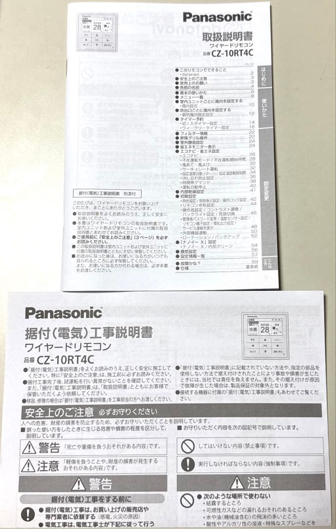 【お値下げしました】※No.1 Panasonic 業務用エアコン 天井吊形