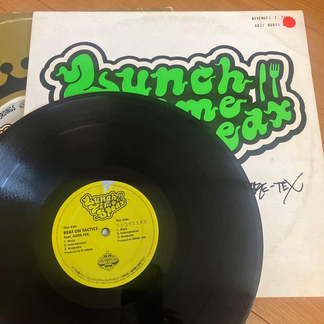 LunchTimeSpeax/SoulDiver/シミコマスエキス PROMO