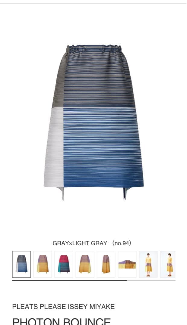 ISSEY MIYAKE プリーズプリーズ PHOTON BOUNCE スカート