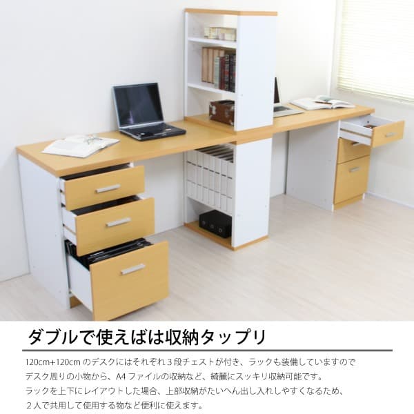 【新品・送料無料】パソコンデスク ツインデスクセット 学習机 120幅