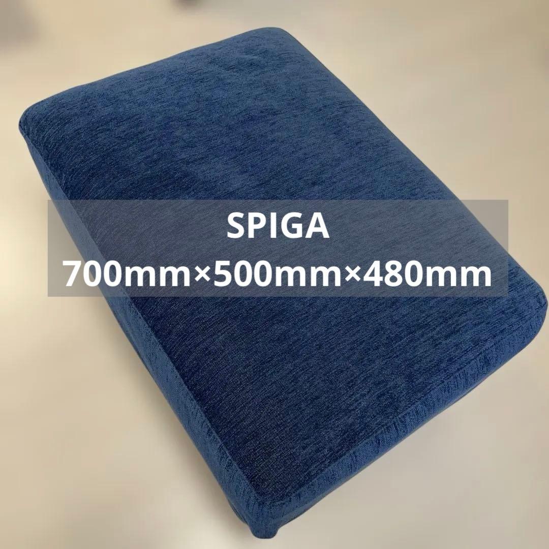 【送料込】SPIGA （フレッド）オットマン スツール ネイビー