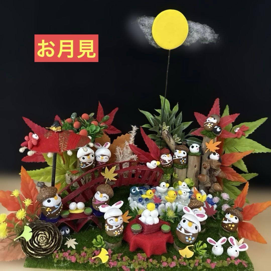 どんぐりアート♡お月見　Halloweenオブジェ2点♡