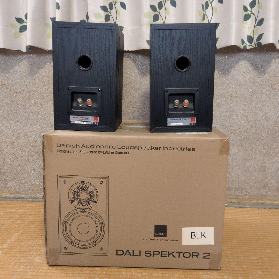 DALI SPEKTOR 2 ペア