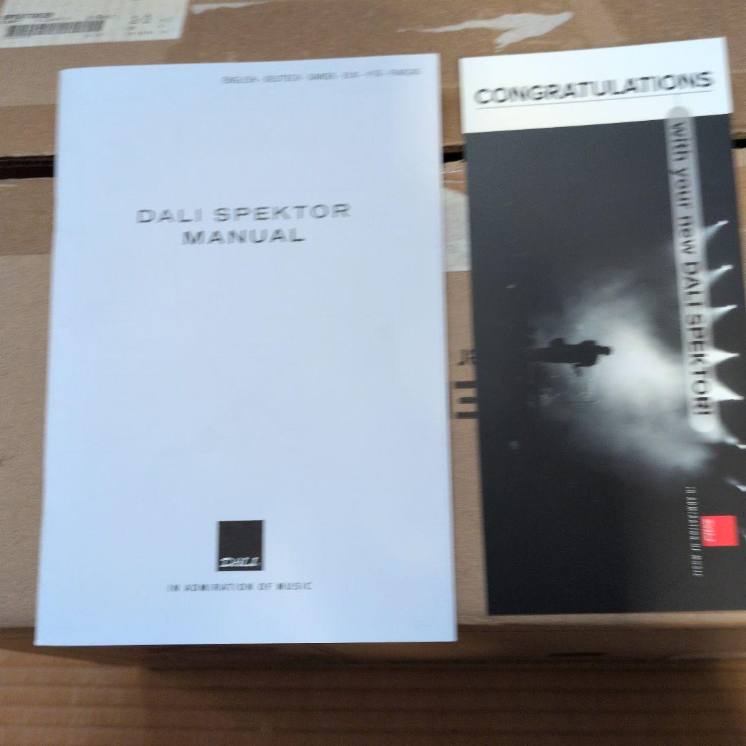 DALI SPEKTOR 2 ペア