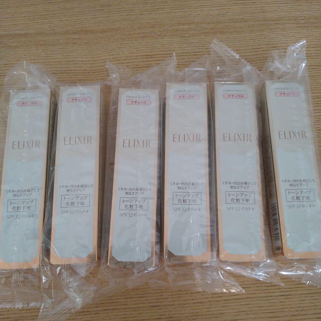 エリクシールシュペリエルコントロールベースuv