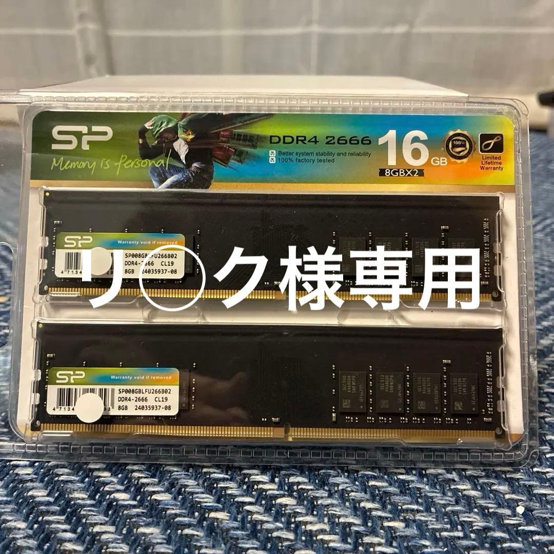 【新品未開封】DDR4 2666MHz 16GB(8GB×2) シリコンパワー製