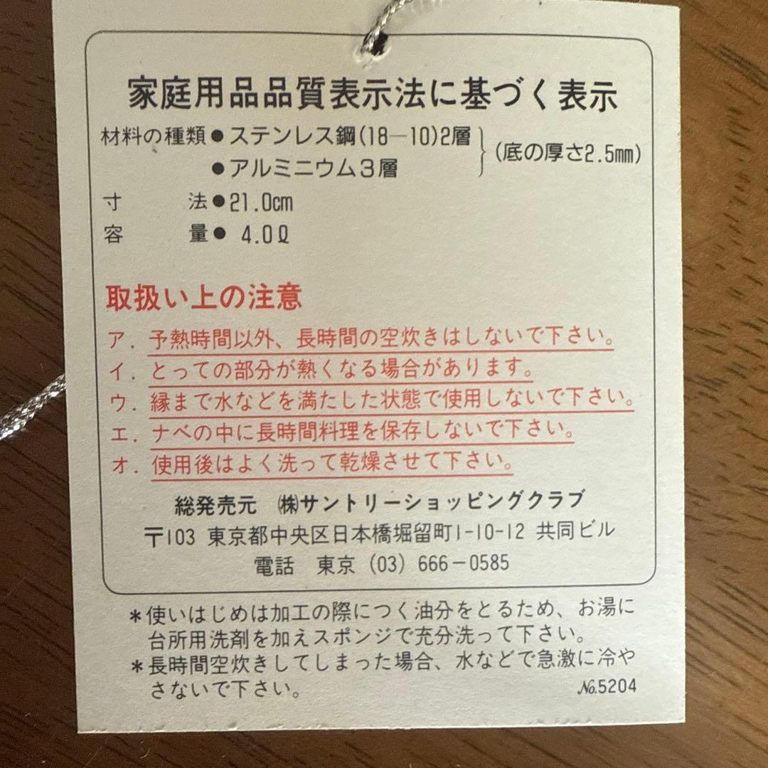 ありあり様　ビタクラフト　両手鍋　5204 未使用