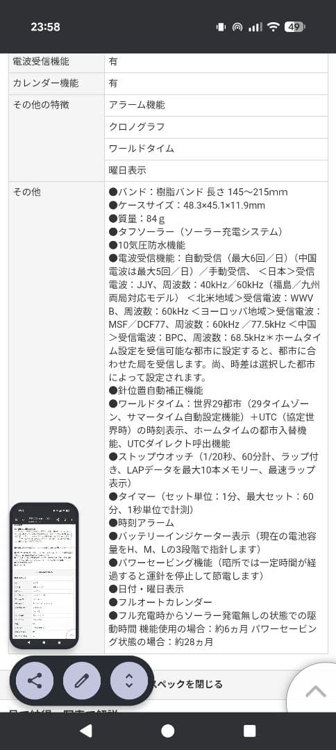 EDIFICE 腕時計 EQW-A1300B-1AJF