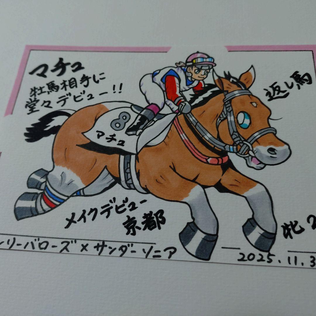 お取り置きマチュ メイクデビュー京都