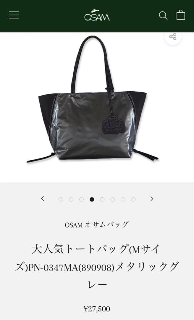 新品OSAMメタリックグレー 大人気ブラック✖️シルバー トートバッグ(Mサイズ)