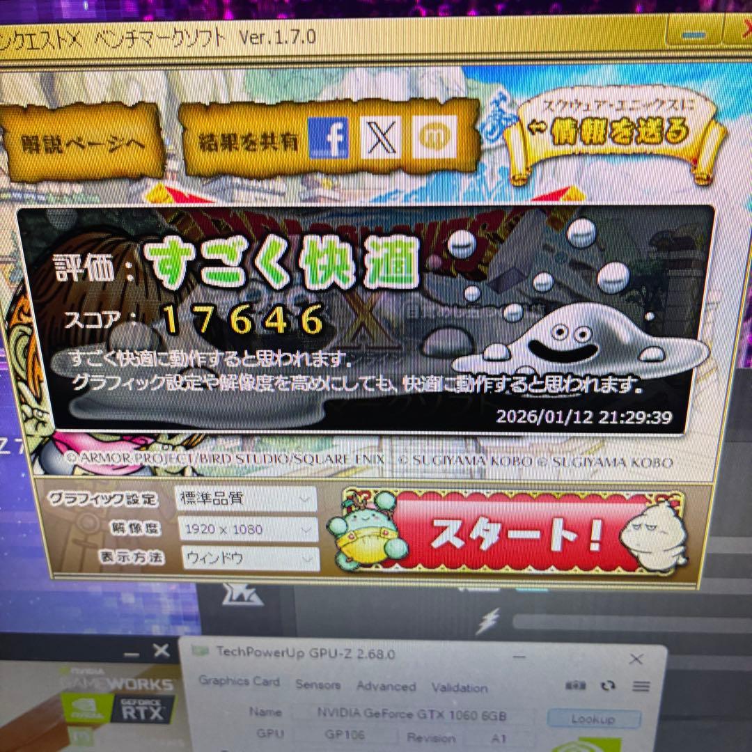 【グラボマザボセット】gtx1060 i7-7700,z270,256g/16g