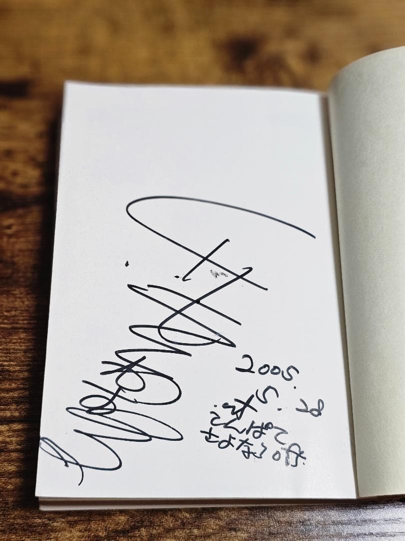 希少　初版　グイン・サーガ　①　豹頭の仮面　栗本 薫　加藤直之　サイン入り