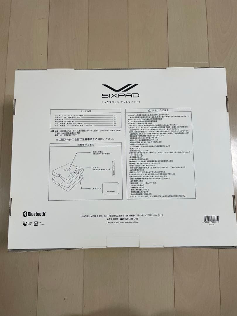 シックスパッド　フットフィット3