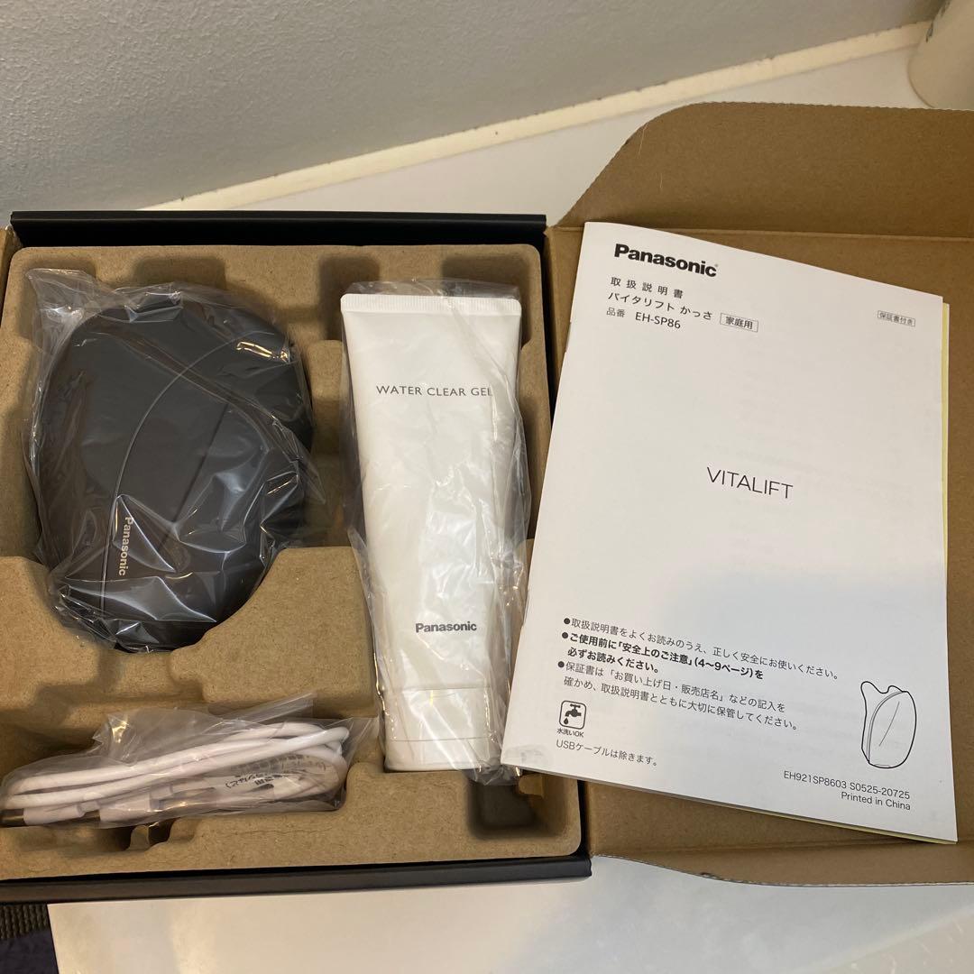 【極美品】パナソニック バイタリフト かっさ EH-SP86 箱・付属品完備