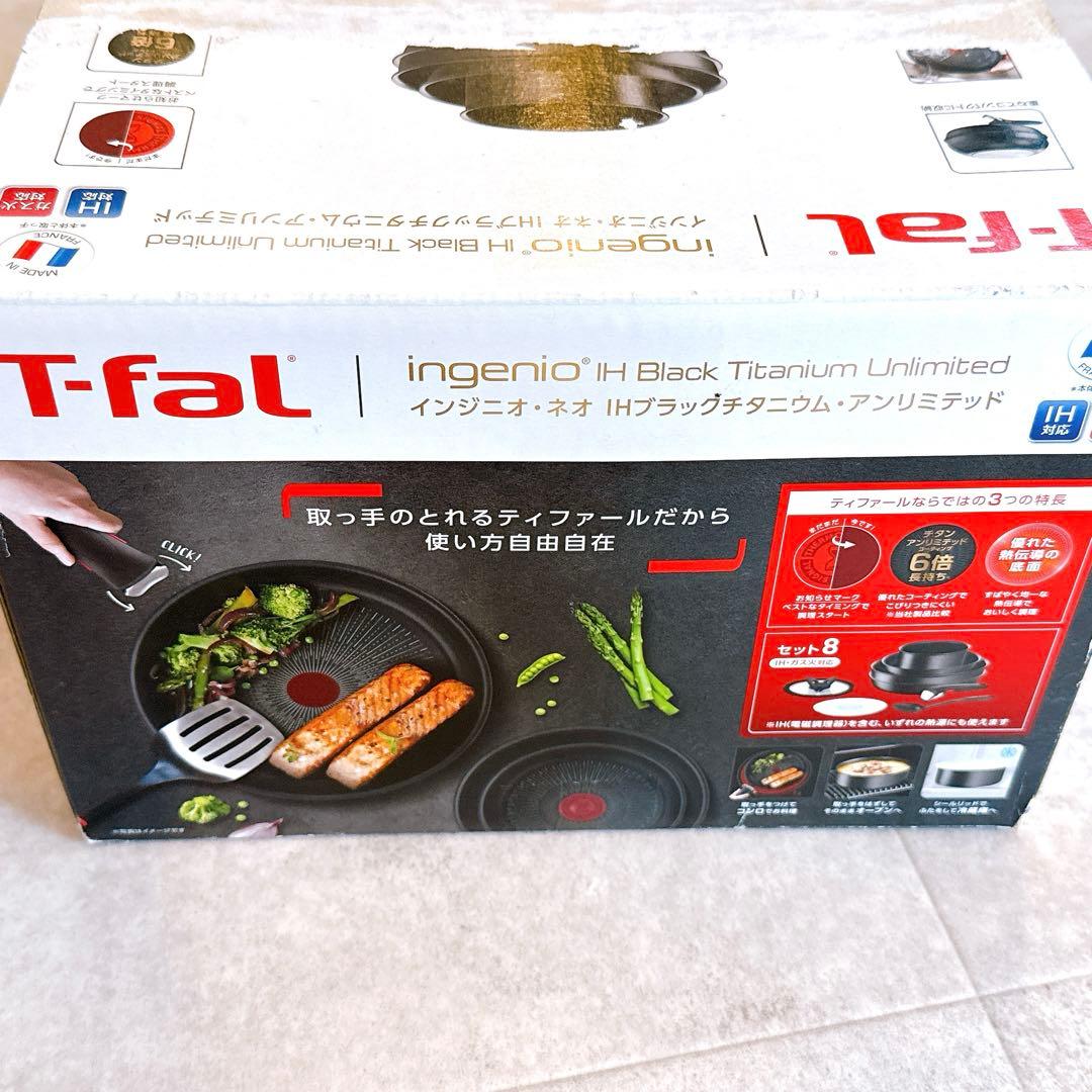 T-fal 26cmフライパン+16cmソースパン IH アンリミテッド