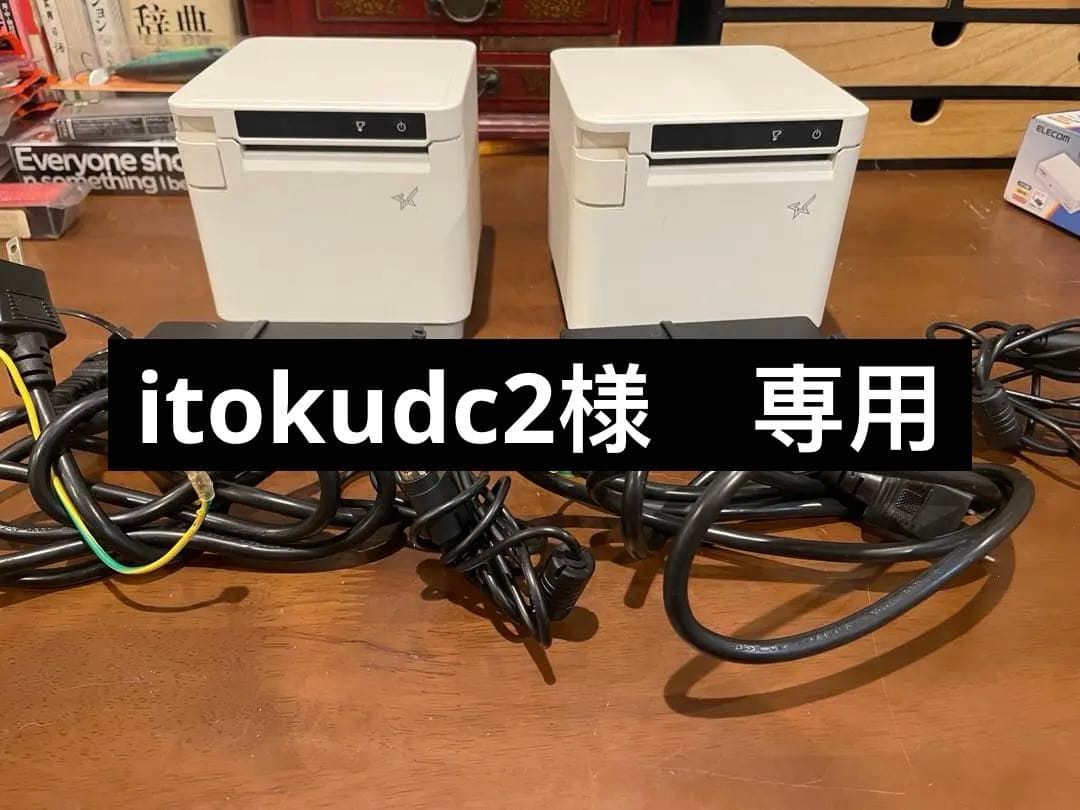 美品✨　スター精密 ホワイト　レシートプリンター MCP31LB（2台）