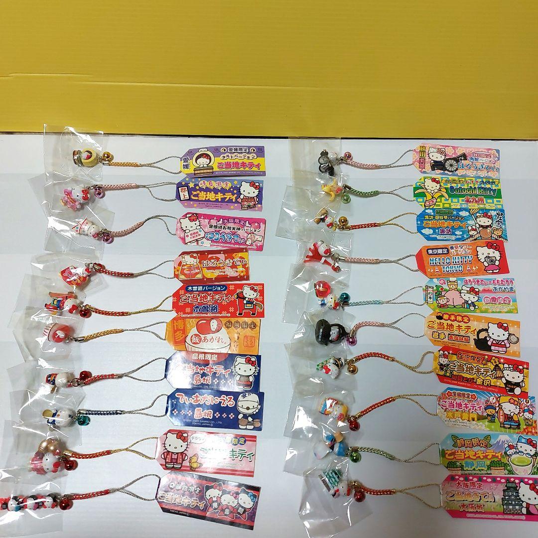 ご当地キティ 根付け ストラップ 117個セット