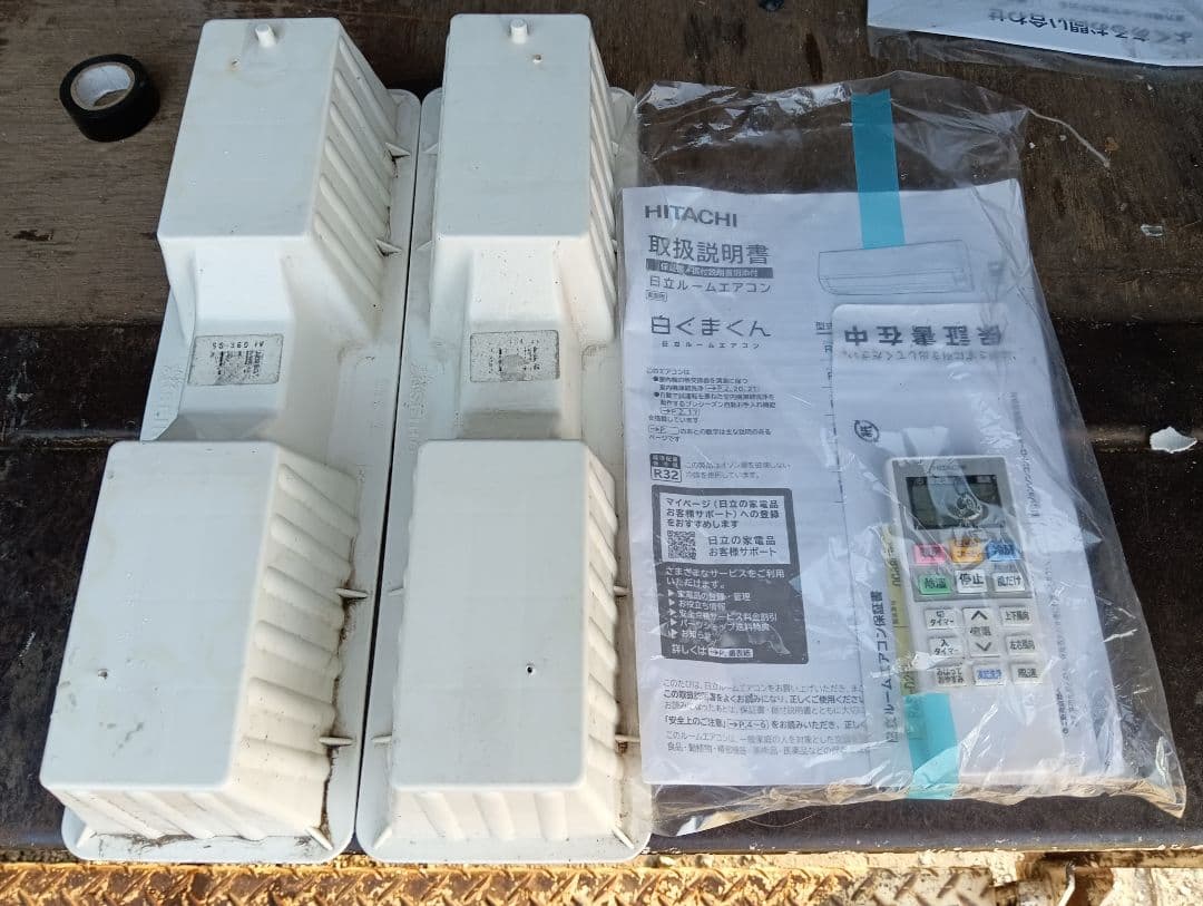 日立 エアコン 白くまくん Dシリーズ (8畳用) RAS-D25L W/②