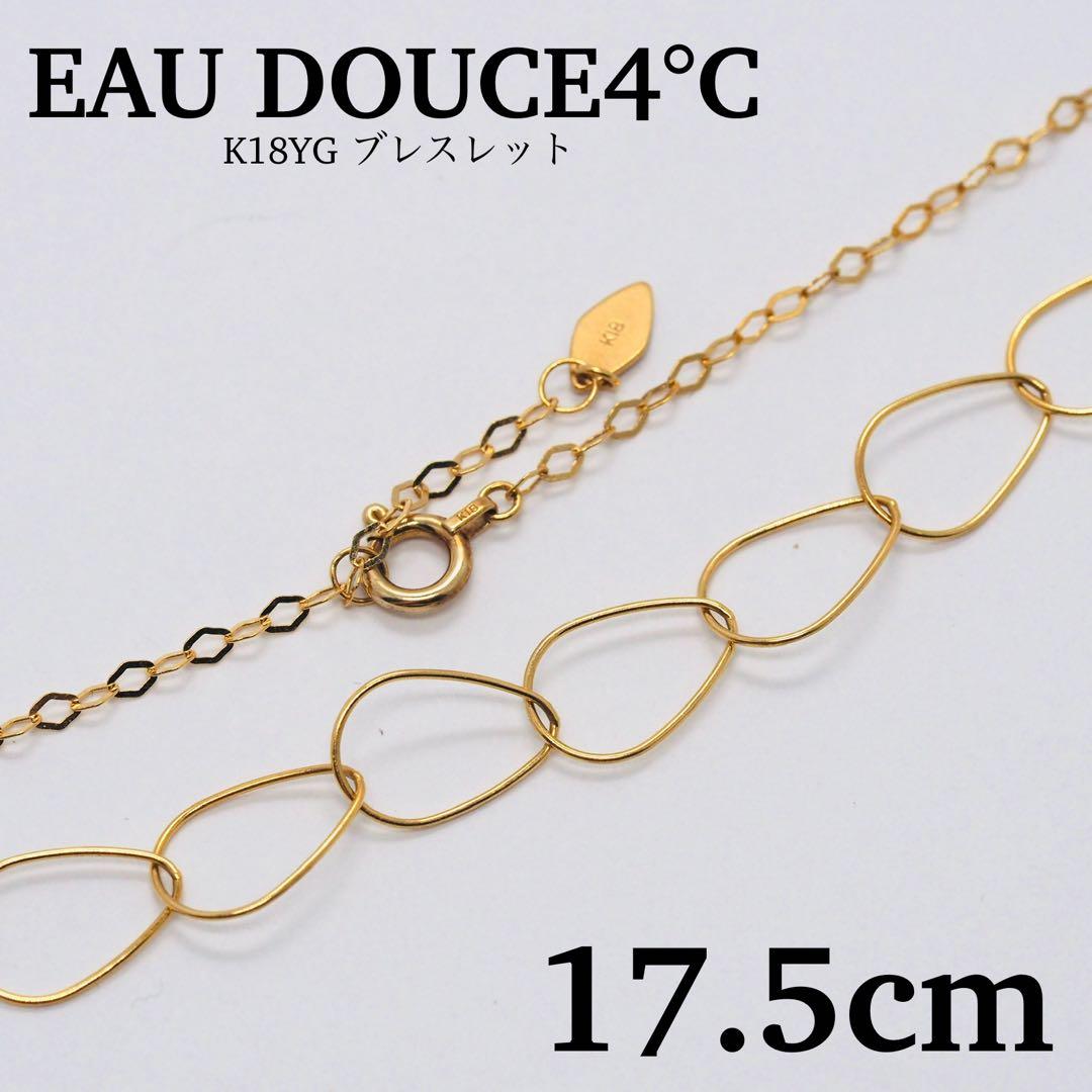 【EAU DOUCE4℃】K18YG ブレスレット