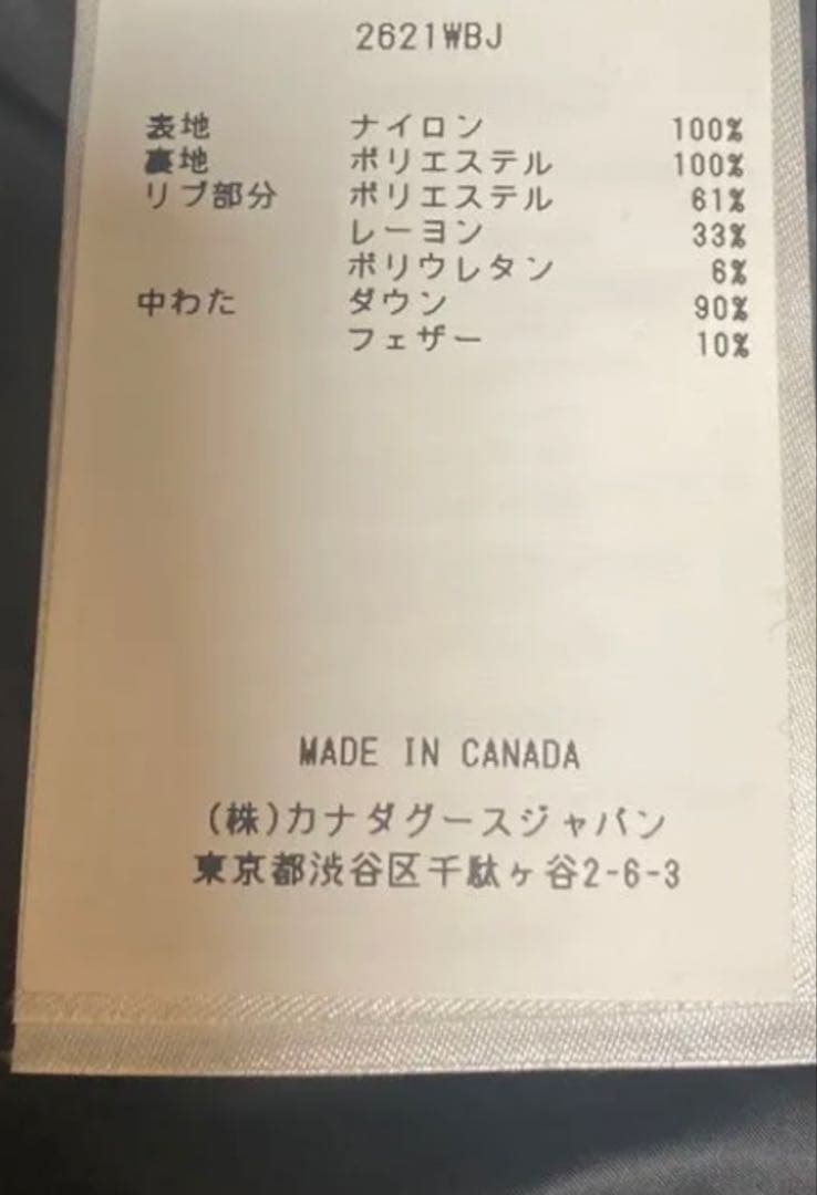   ブライデンパッファーブラックレーベル（women）XS