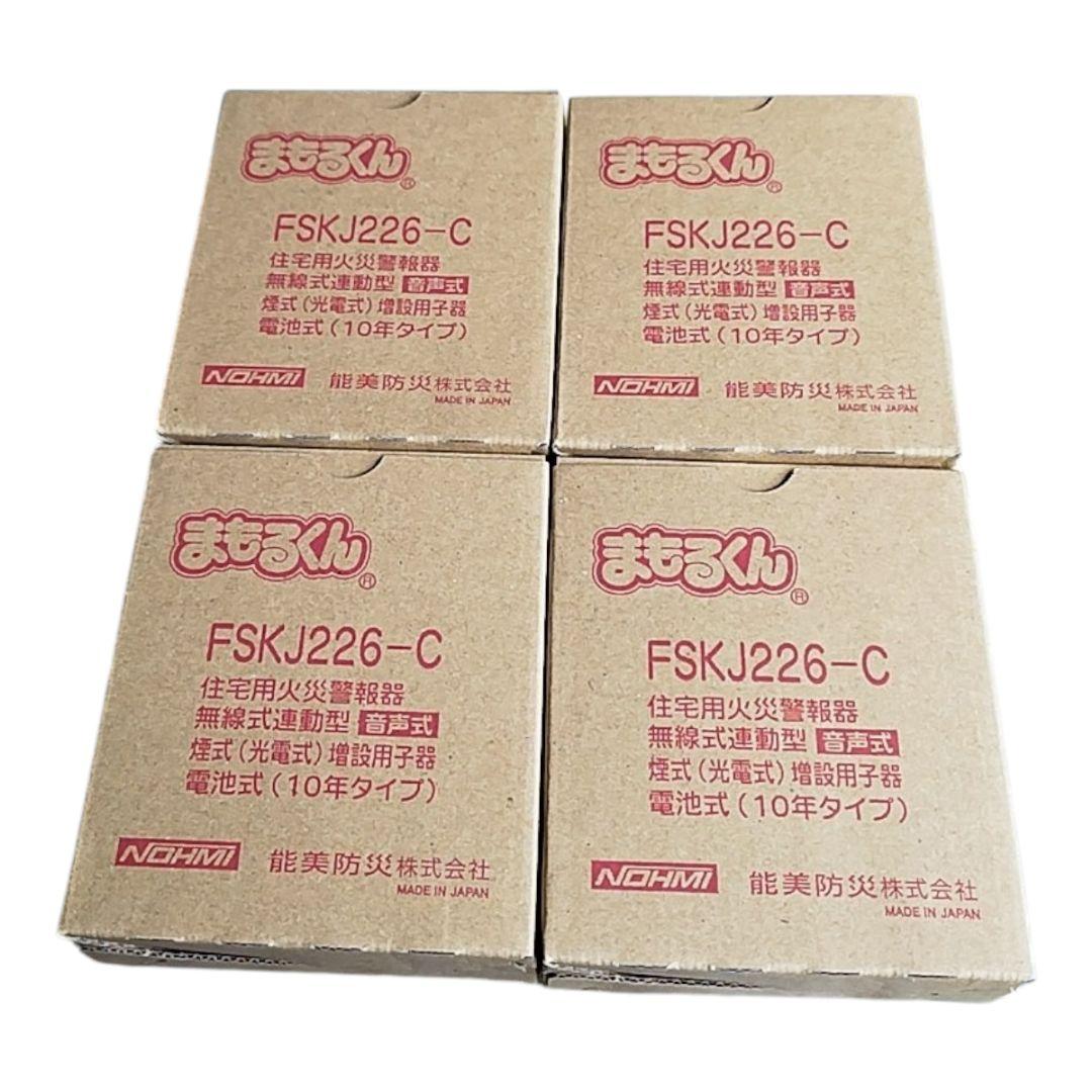 能美防災 住宅用火災警報器 無線式連動型 子器（煙式）FSKJ226-C　4個