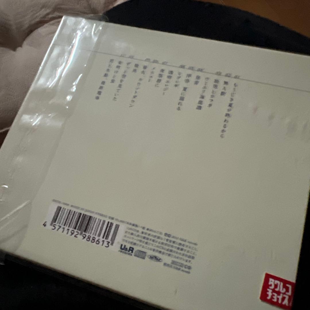 花と水飴、最終電車