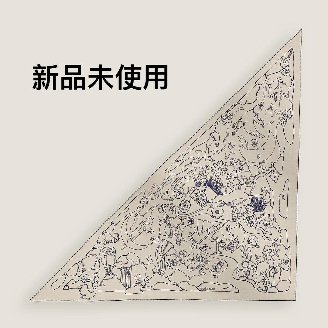 新品未使用　エルメス　2025FW トライアングル ジェアン　千と一のウサギ