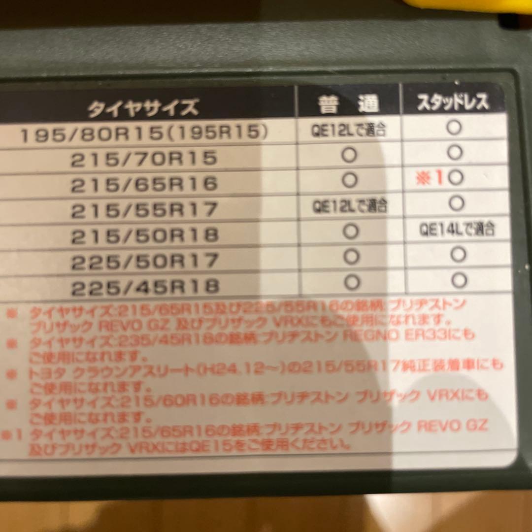 非金属タイヤチェーン　カーメイト　バイアスロン