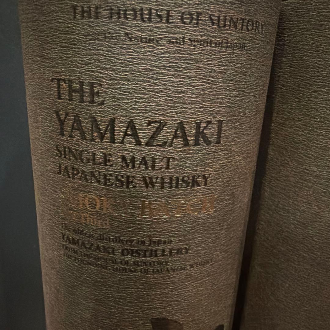 2本セット//【免税店限定】山崎 スモーキーバッチ サード
