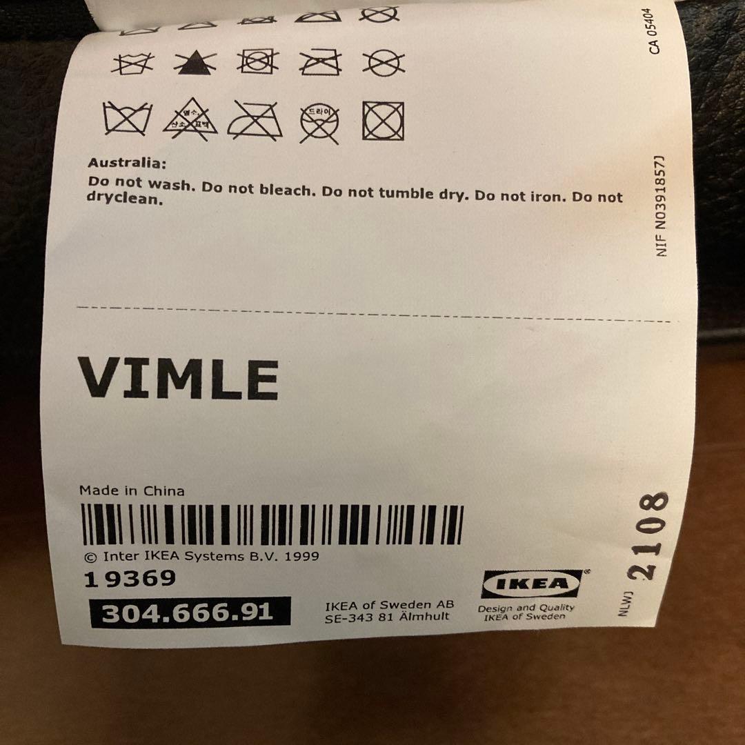 IKEA VIMLE ブラック　ソファ用ヘッドレスト2点セット