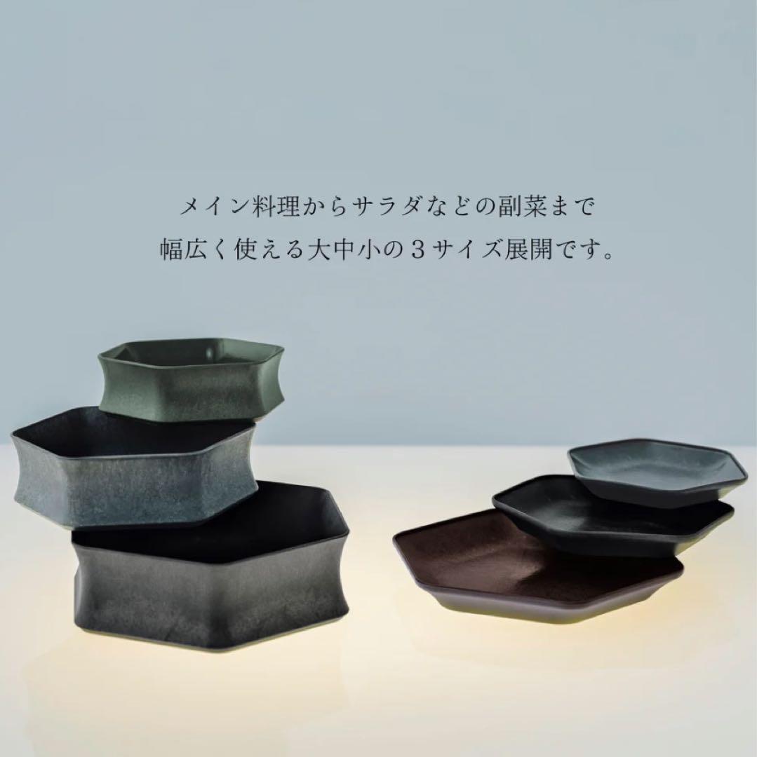 ARAS エイラス　深鉢ロッカク中小2セット　平皿ロッカク大中小　2セット