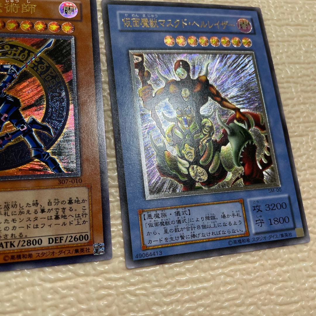 遊戯王　昔のレリーフまとめ売り