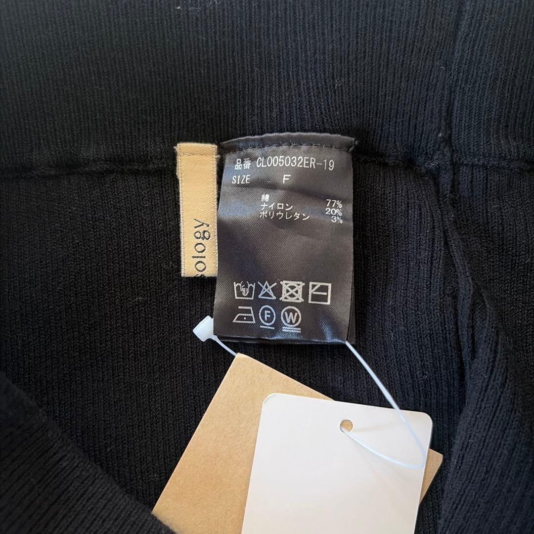 【新品タグ付】Curensology コットンリブタイトスカート ブラック