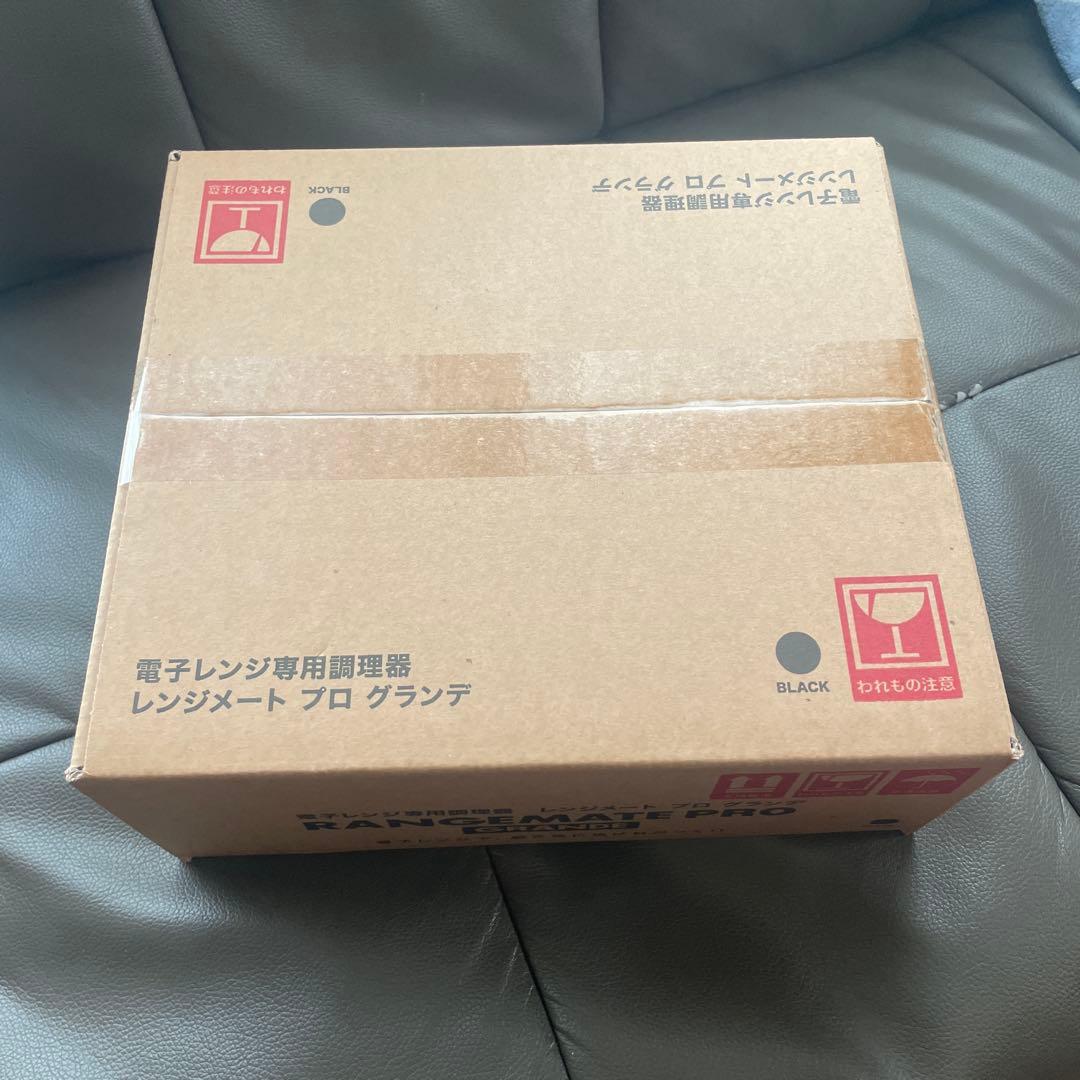 レンジメートPRO グランデ ブラック